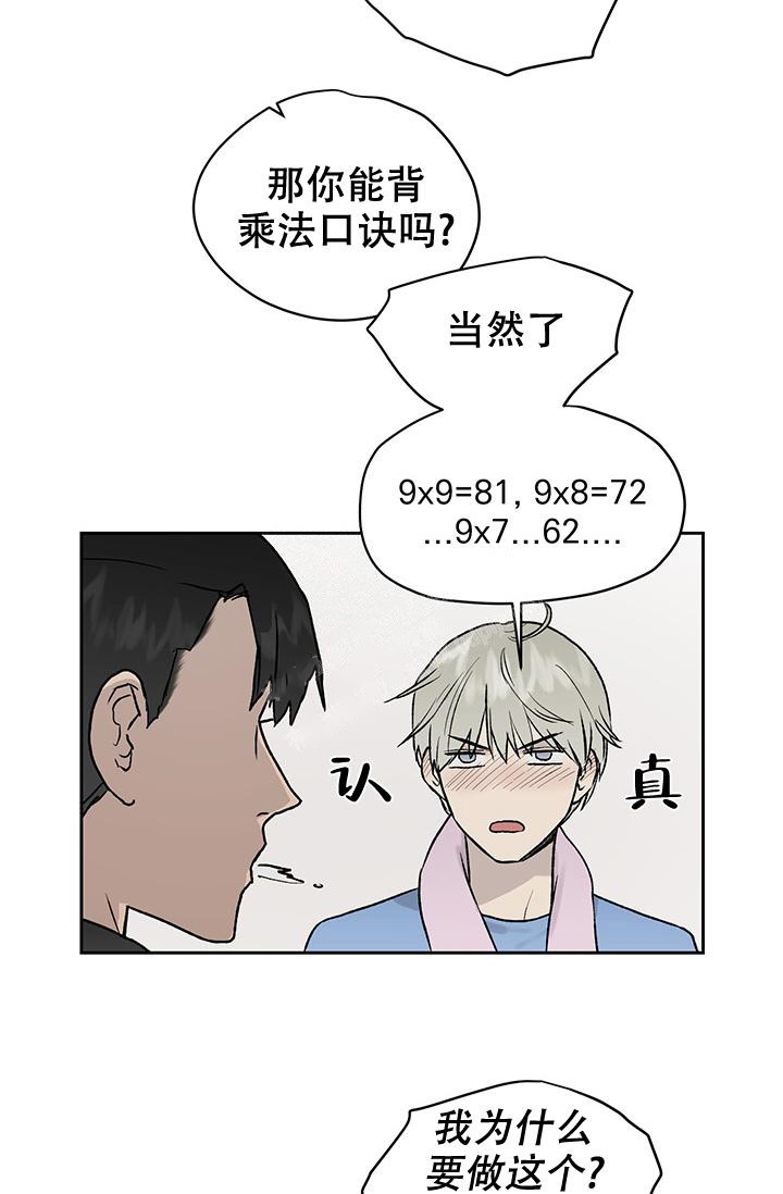 《暧昧的新职员》漫画最新章节第33话免费下拉式在线观看章节第【4】张图片