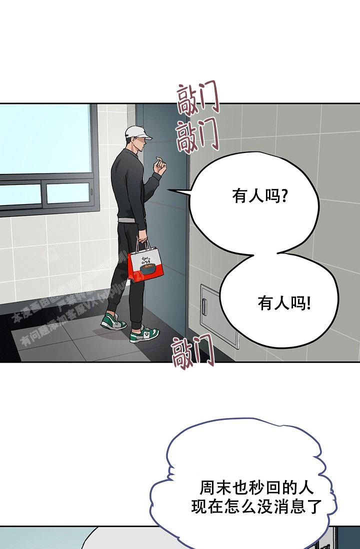 《暧昧的新职员》漫画最新章节第64话免费下拉式在线观看章节第【2】张图片