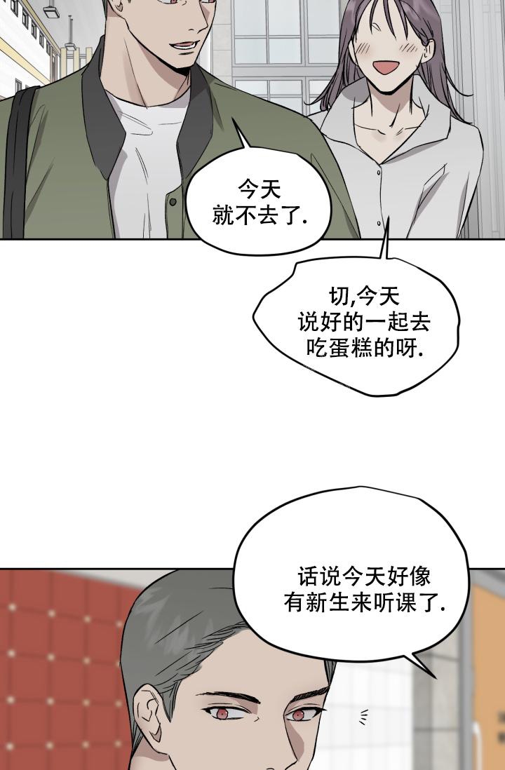 《暧昧的新职员》漫画最新章节第53话免费下拉式在线观看章节第【7】张图片