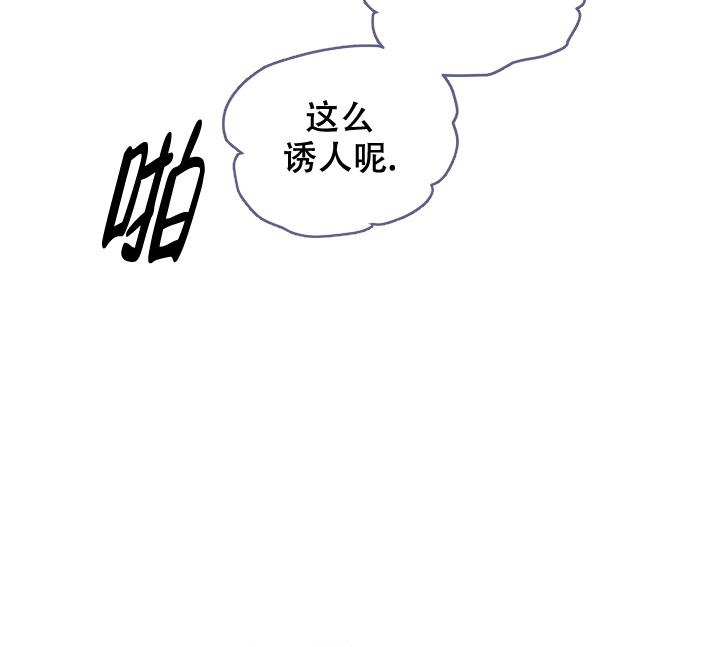 《暧昧的新职员》漫画最新章节第36话免费下拉式在线观看章节第【24】张图片