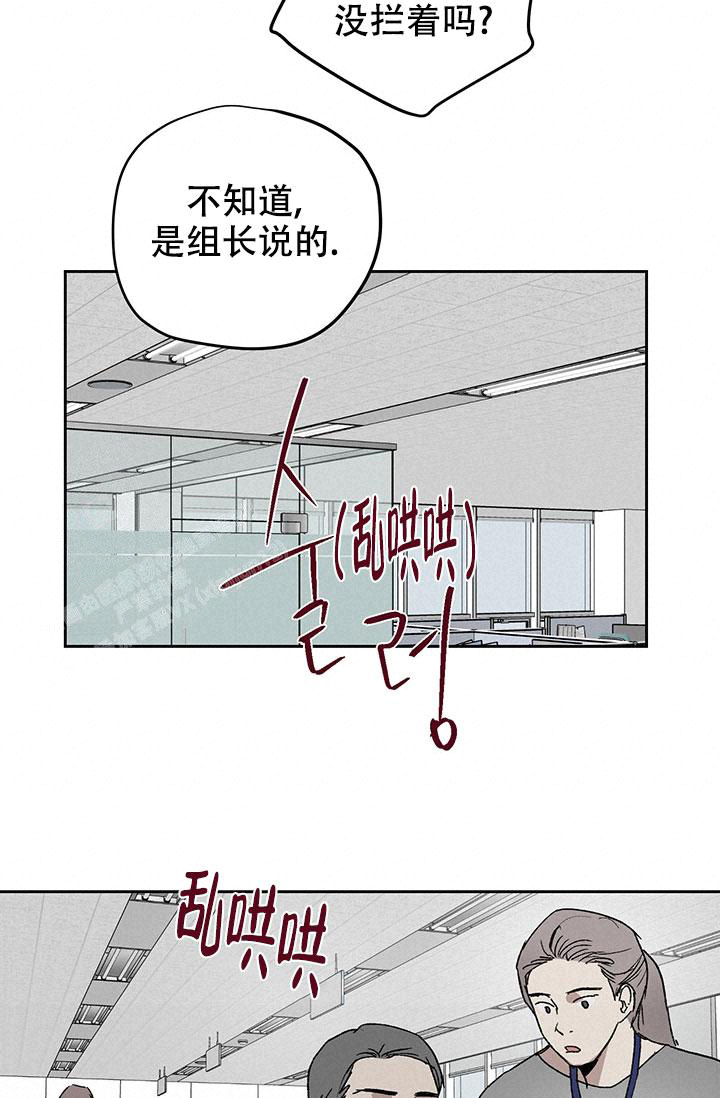 《暧昧的新职员》漫画最新章节第71话免费下拉式在线观看章节第【26】张图片