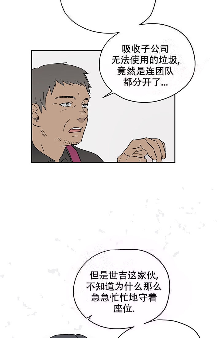 《暧昧的新职员》漫画最新章节第16话免费下拉式在线观看章节第【26】张图片