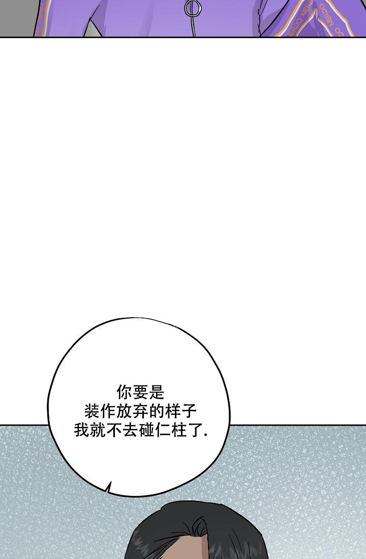 《暧昧的新职员》漫画最新章节第61话免费下拉式在线观看章节第【32】张图片