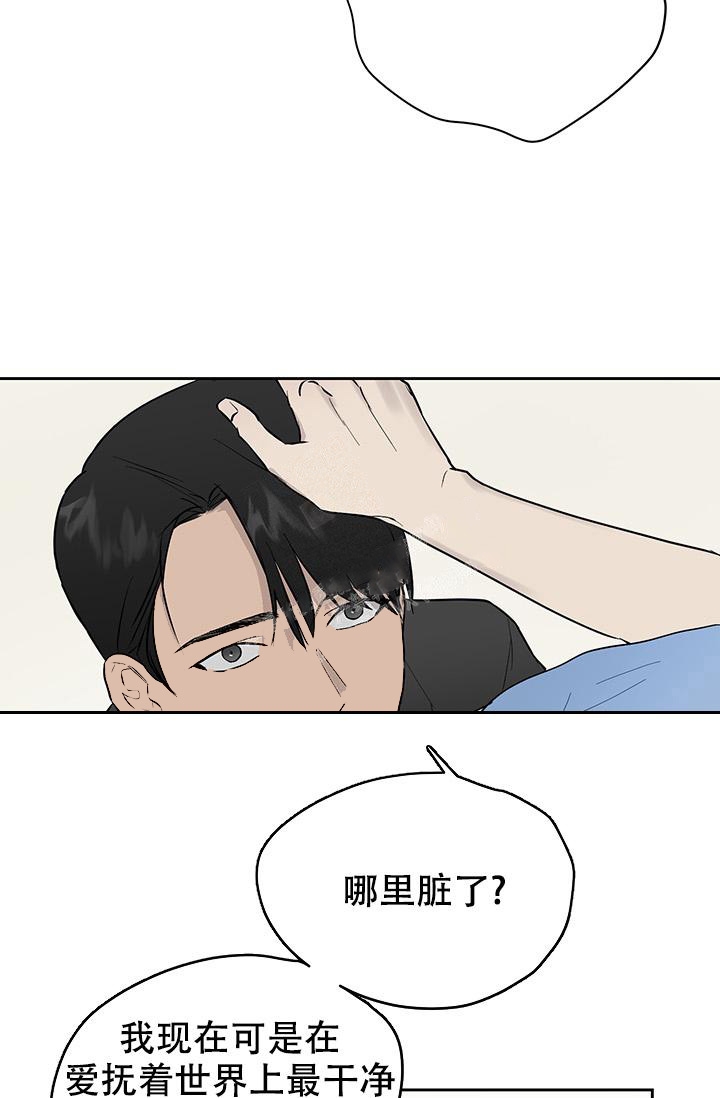 《暧昧的新职员》漫画最新章节第33话免费下拉式在线观看章节第【20】张图片