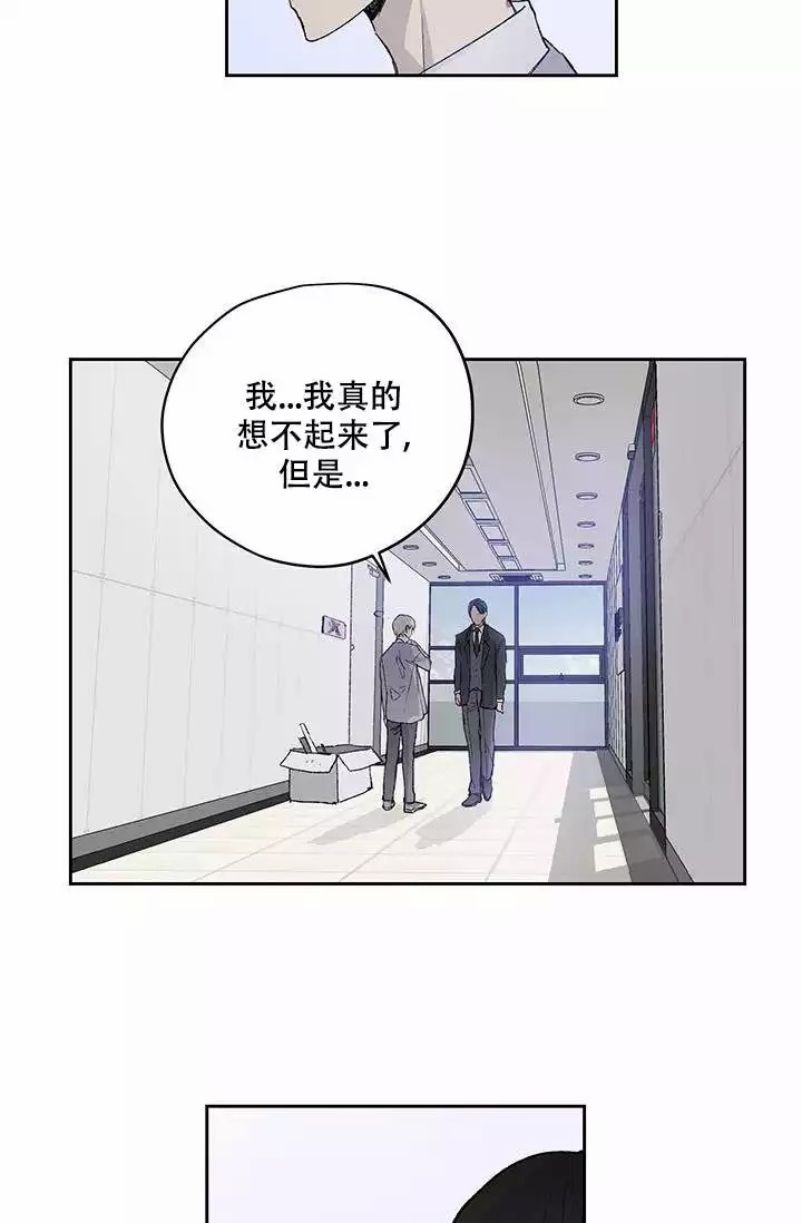 《暧昧的新职员》漫画最新章节第3话免费下拉式在线观看章节第【21】张图片