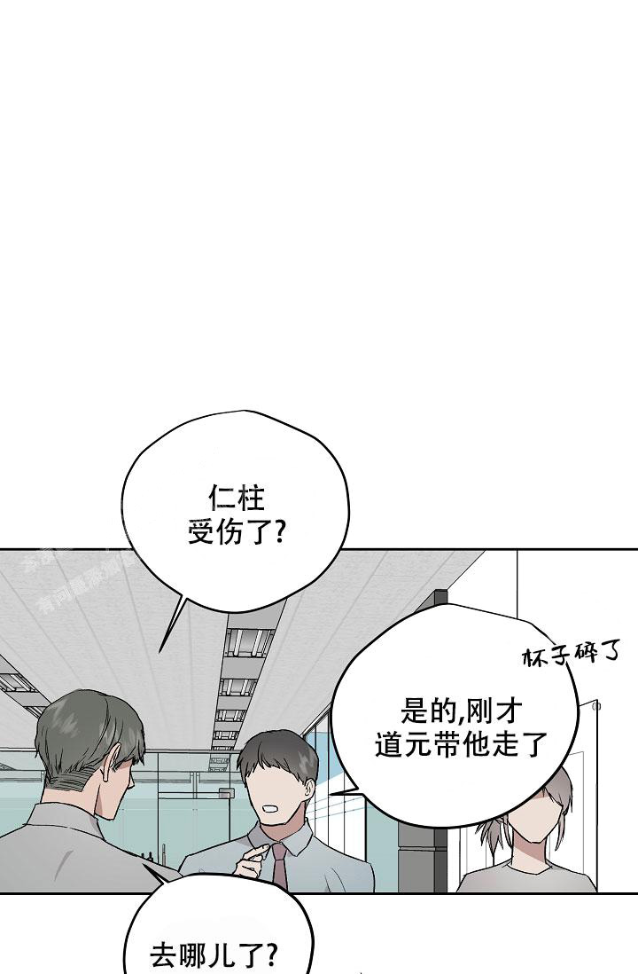 《暧昧的新职员》漫画最新章节第65话免费下拉式在线观看章节第【1】张图片