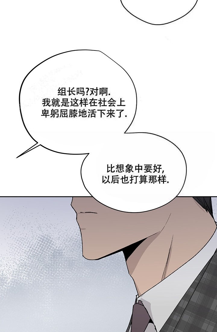 《暧昧的新职员》漫画最新章节第9话免费下拉式在线观看章节第【18】张图片