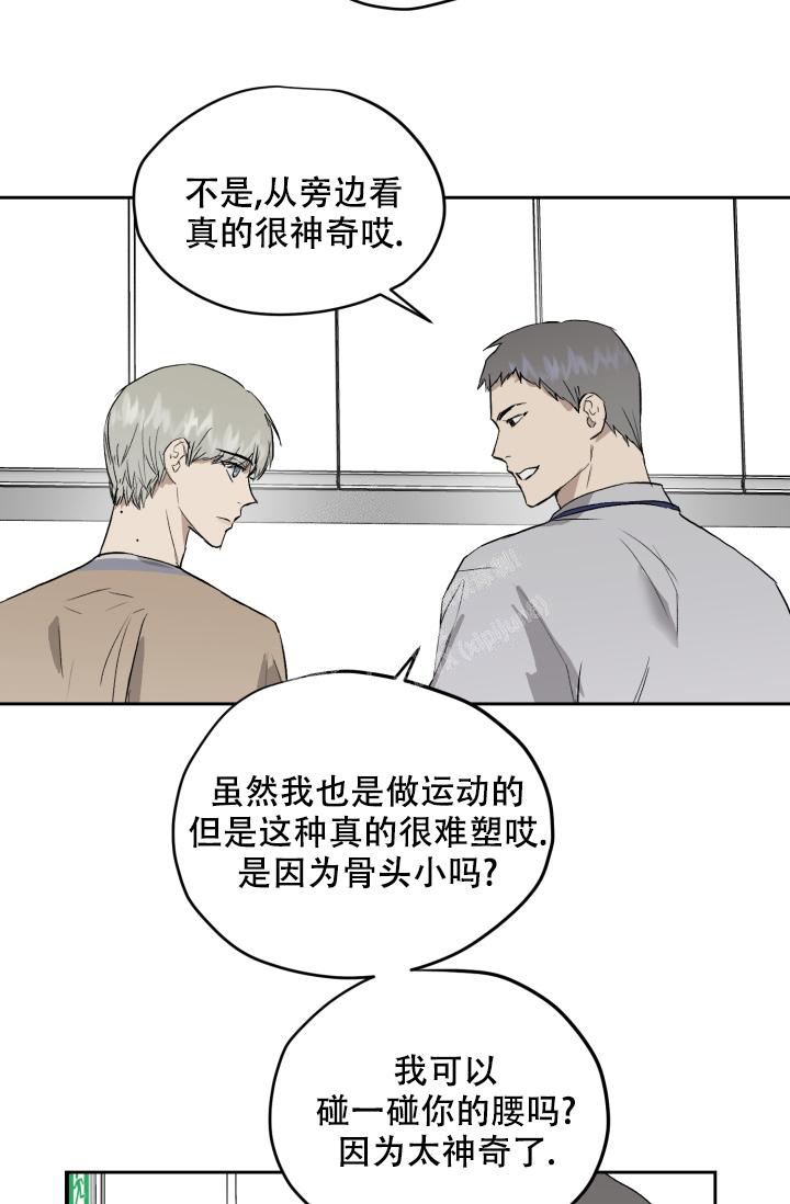 《暧昧的新职员》漫画最新章节第56话免费下拉式在线观看章节第【19】张图片