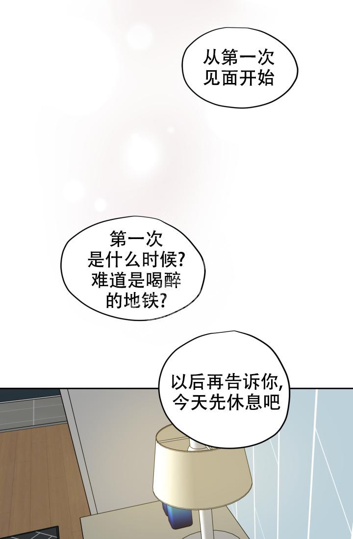 《暧昧的新职员》漫画最新章节第32话免费下拉式在线观看章节第【11】张图片