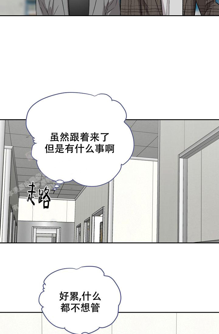 《暧昧的新职员》漫画最新章节第65话免费下拉式在线观看章节第【24】张图片