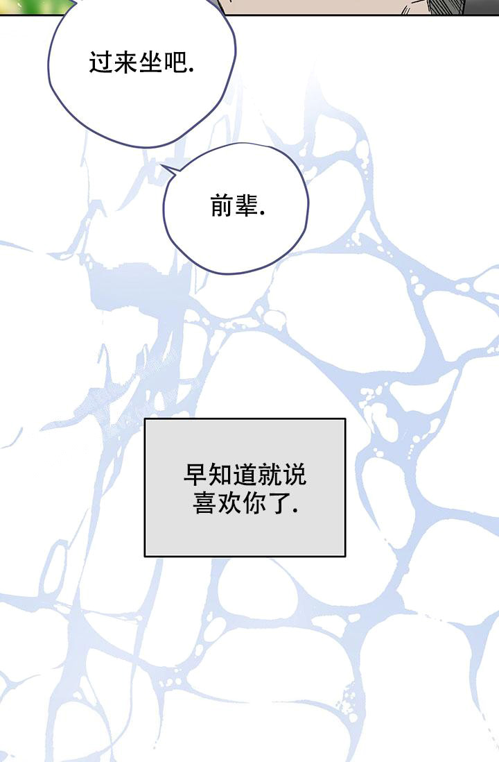 《暧昧的新职员》漫画最新章节第72话免费下拉式在线观看章节第【15】张图片