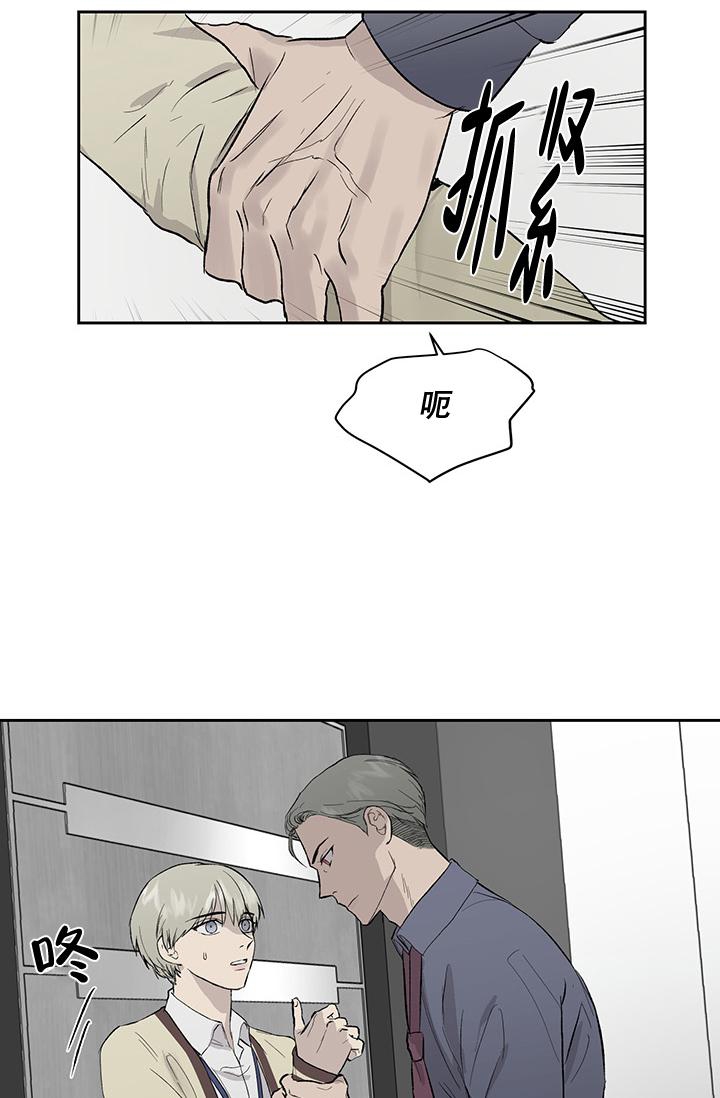 《暧昧的新职员》漫画最新章节第40话免费下拉式在线观看章节第【12】张图片