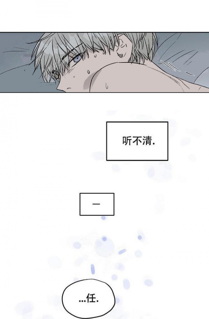 《暧昧的新职员》漫画最新章节第23话免费下拉式在线观看章节第【5】张图片