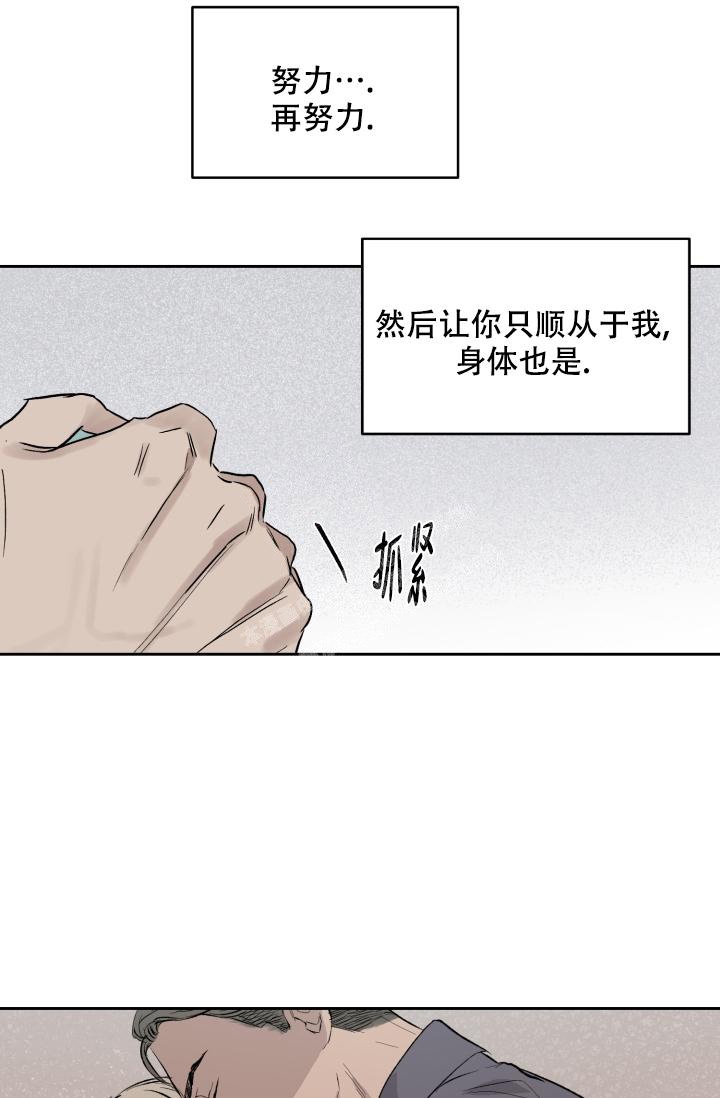 《暧昧的新职员》漫画最新章节第54话免费下拉式在线观看章节第【1】张图片