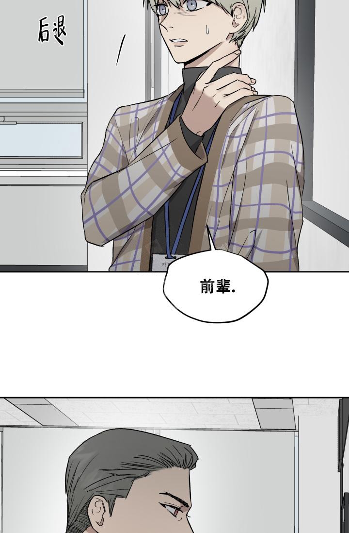 《暧昧的新职员》漫画最新章节第53话免费下拉式在线观看章节第【2】张图片