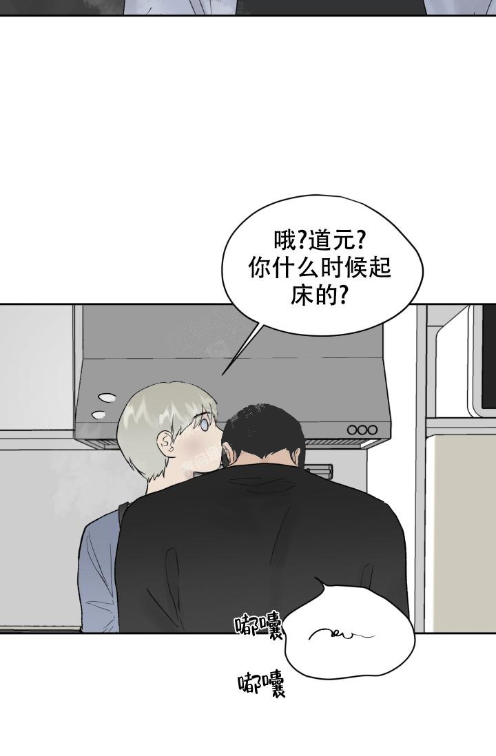 《暧昧的新职员》漫画最新章节第35话免费下拉式在线观看章节第【27】张图片