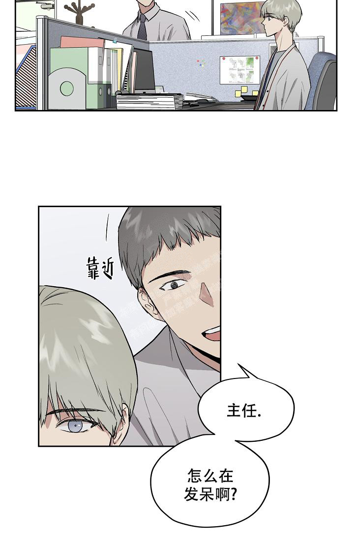 《暧昧的新职员》漫画最新章节第59话免费下拉式在线观看章节第【3】张图片