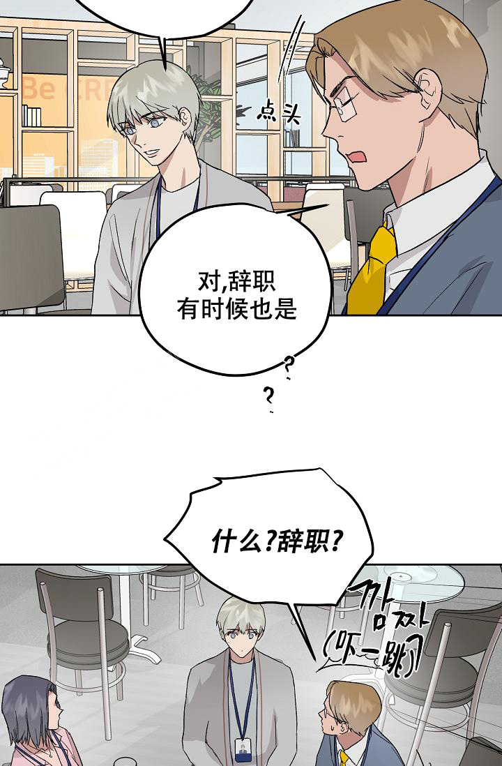 《暧昧的新职员》漫画最新章节第69话免费下拉式在线观看章节第【18】张图片