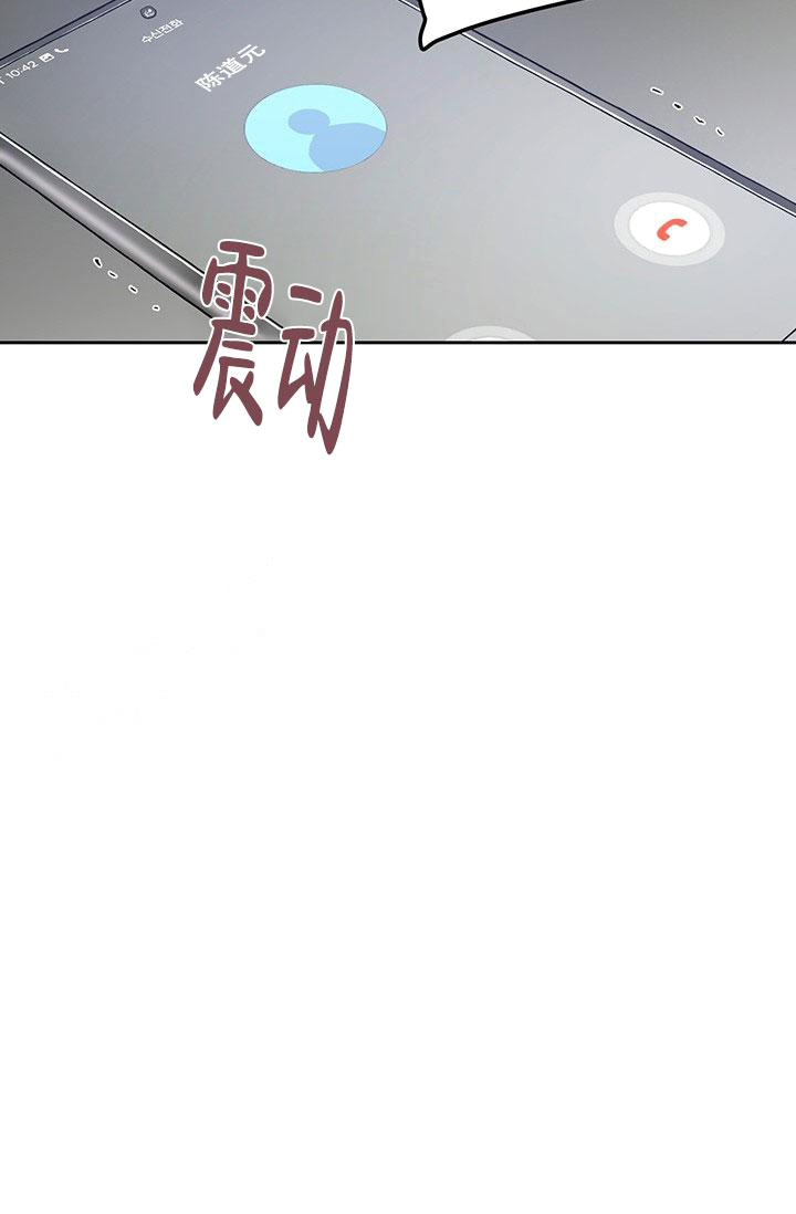 《暧昧的新职员》漫画最新章节第63话免费下拉式在线观看章节第【24】张图片