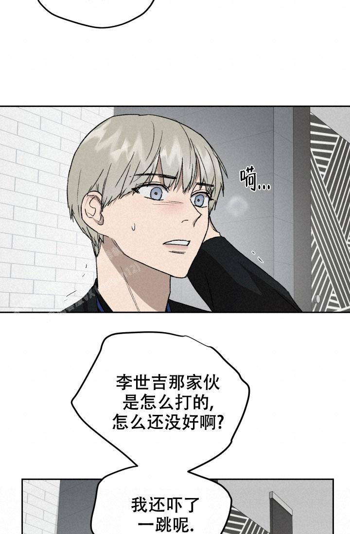 《暧昧的新职员》漫画最新章节第73话免费下拉式在线观看章节第【12】张图片