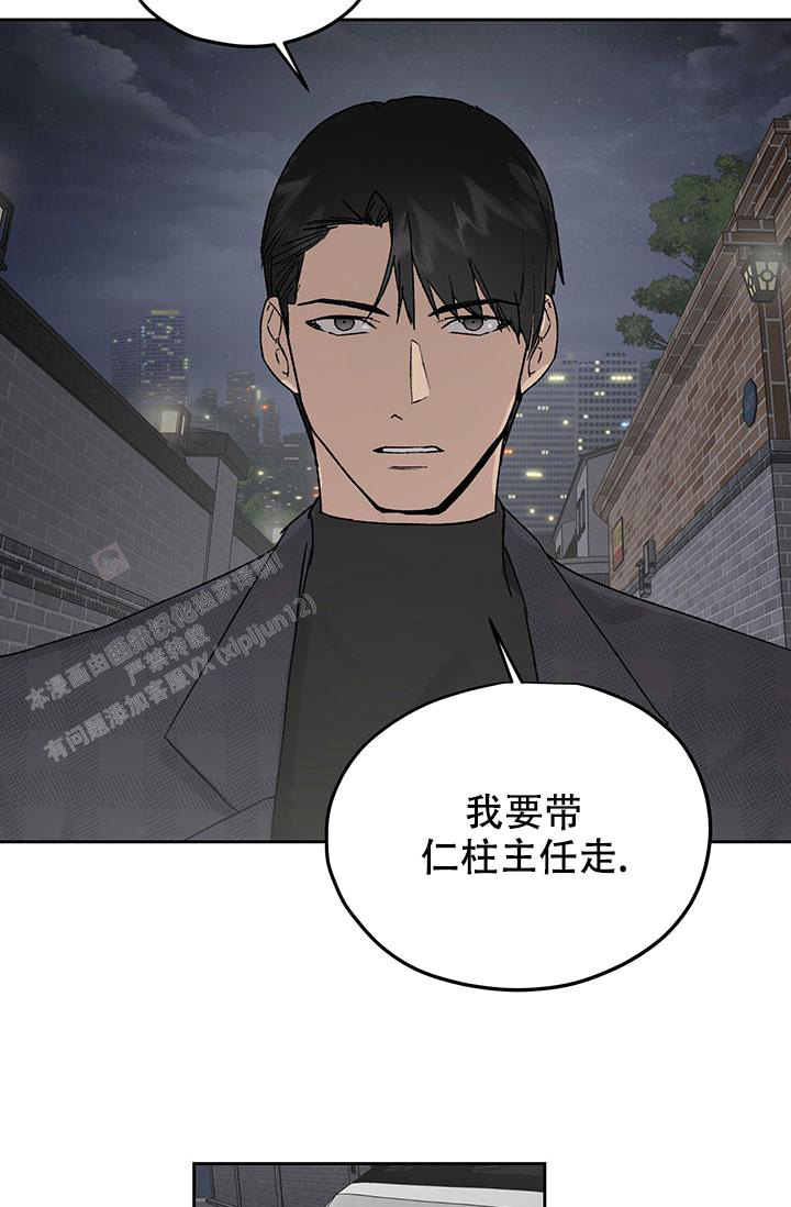 《暧昧的新职员》漫画最新章节第71话免费下拉式在线观看章节第【4】张图片