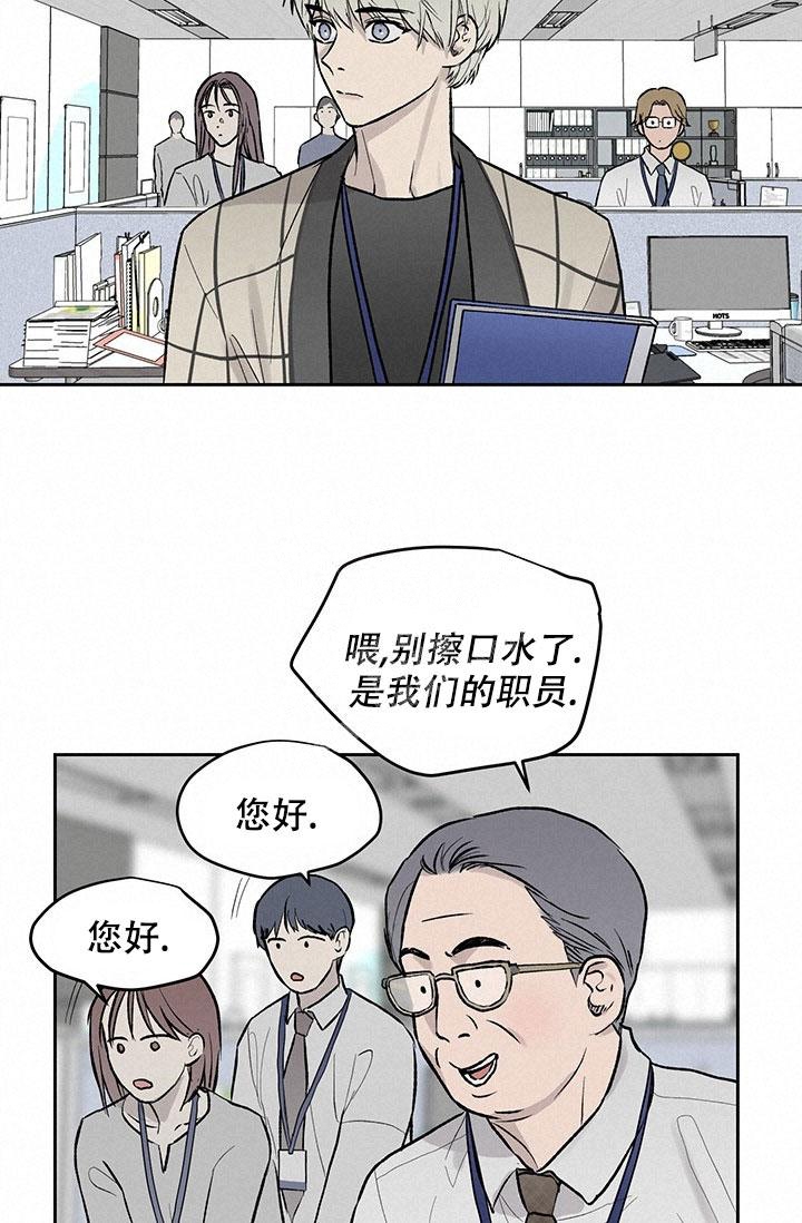 《暧昧的新职员》漫画最新章节第26话免费下拉式在线观看章节第【6】张图片