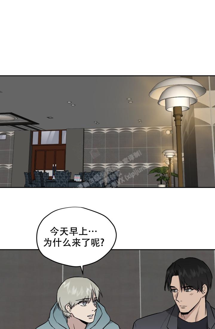 《暧昧的新职员》漫画最新章节第47话免费下拉式在线观看章节第【7】张图片