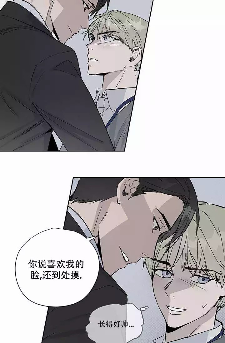 《暧昧的新职员》漫画最新章节第2话免费下拉式在线观看章节第【39】张图片