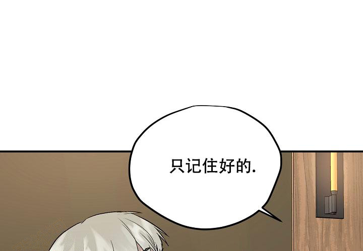 《暧昧的新职员》漫画最新章节第78话免费下拉式在线观看章节第【10】张图片