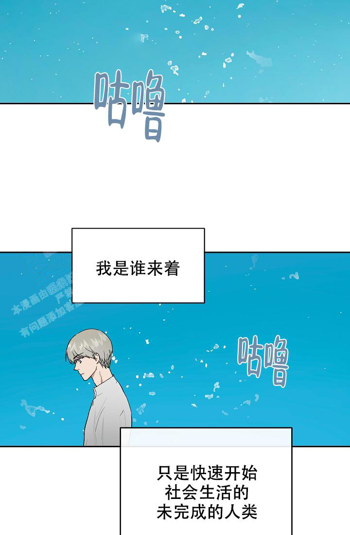 《暧昧的新职员》漫画最新章节第69话免费下拉式在线观看章节第【2】张图片