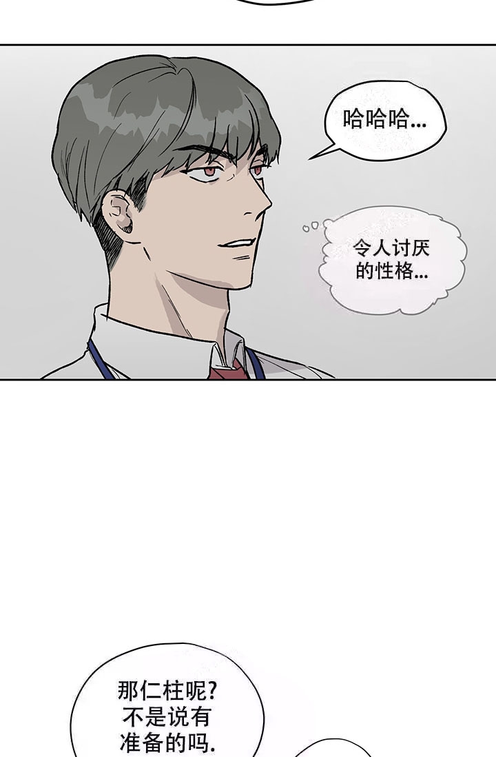 《暧昧的新职员》漫画最新章节第19话免费下拉式在线观看章节第【19】张图片