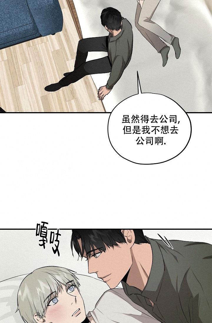 《暧昧的新职员》漫画最新章节第75话免费下拉式在线观看章节第【11】张图片