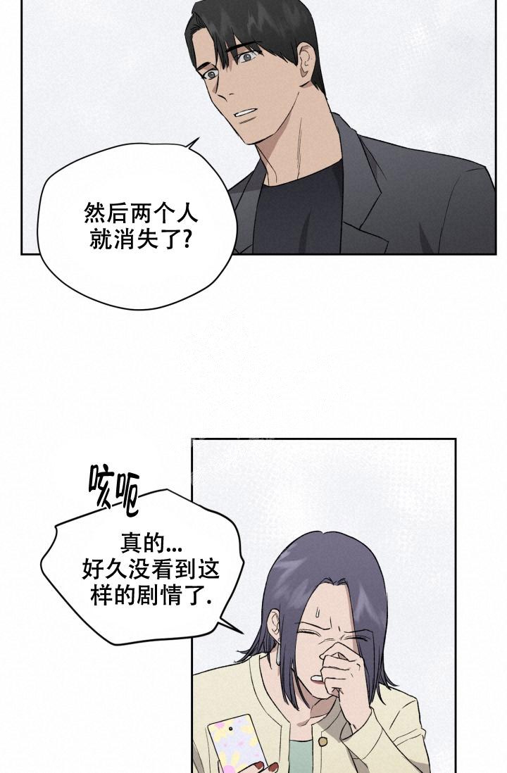 《暧昧的新职员》漫画最新章节第44话免费下拉式在线观看章节第【6】张图片