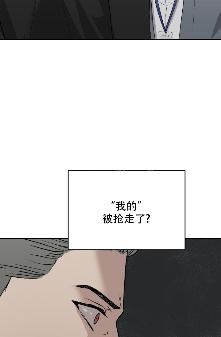 《暧昧的新职员》漫画最新章节第54话免费下拉式在线观看章节第【8】张图片