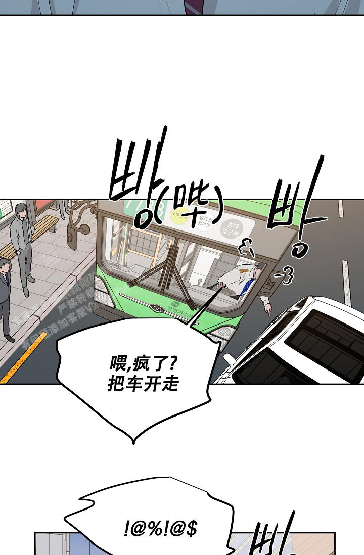 《暧昧的新职员》漫画最新章节第69话免费下拉式在线观看章节第【31】张图片