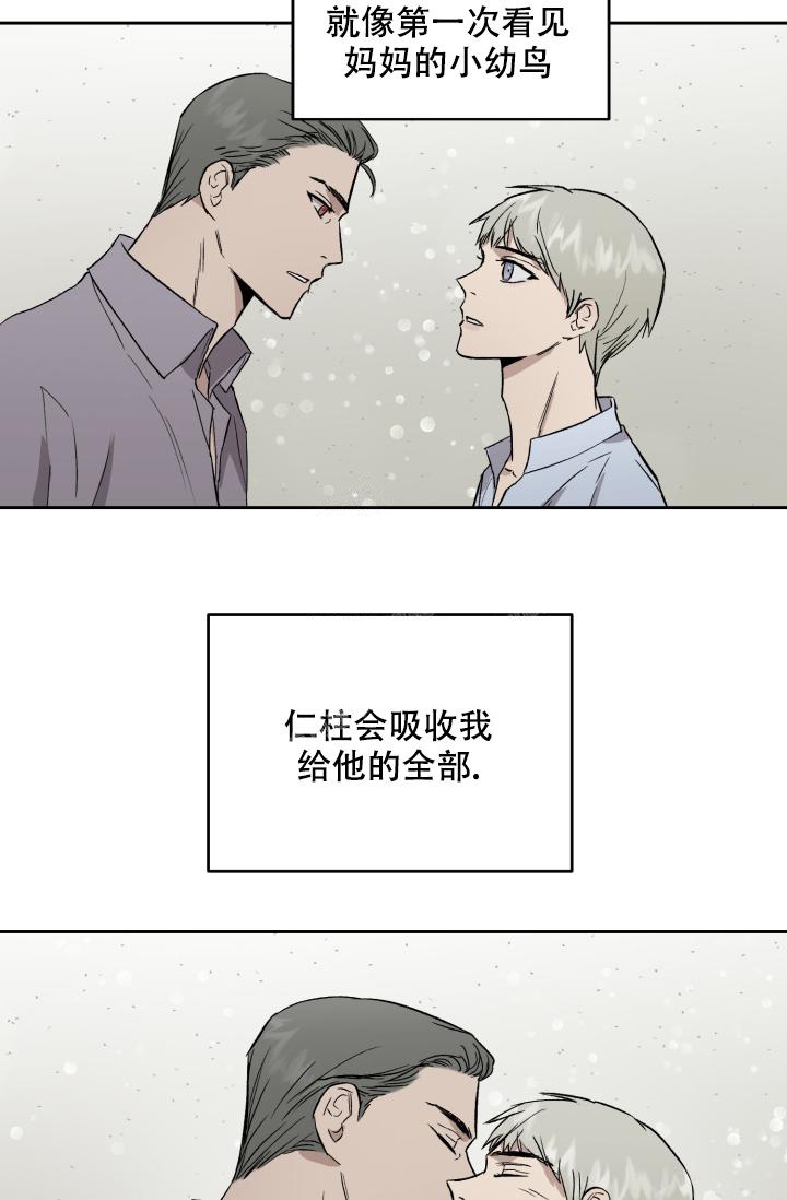 《暧昧的新职员》漫画最新章节第53话免费下拉式在线观看章节第【16】张图片