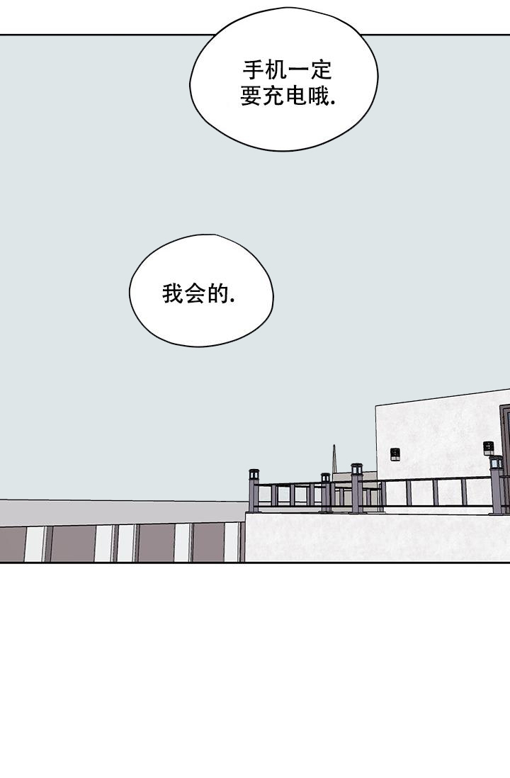 《暧昧的新职员》漫画最新章节第28话免费下拉式在线观看章节第【28】张图片