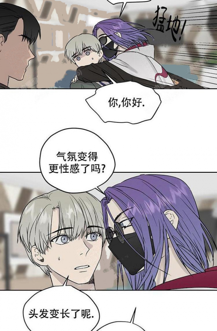 《暧昧的新职员》漫画最新章节第23话免费下拉式在线观看章节第【22】张图片