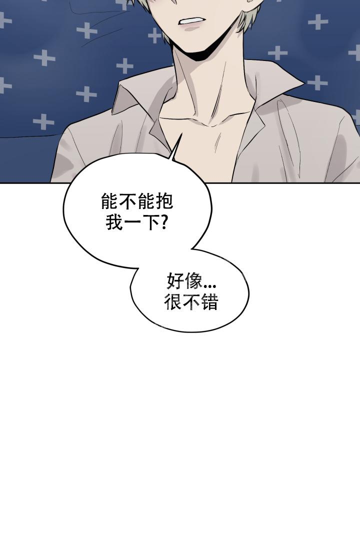 《暧昧的新职员》漫画最新章节第31话免费下拉式在线观看章节第【27】张图片