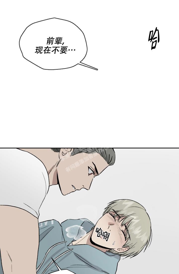 《暧昧的新职员》漫画最新章节第44话免费下拉式在线观看章节第【21】张图片