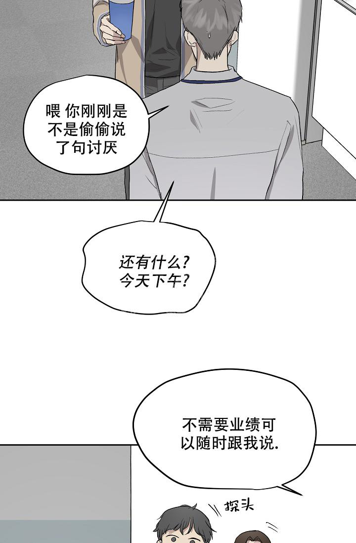 《暧昧的新职员》漫画最新章节第57话免费下拉式在线观看章节第【6】张图片