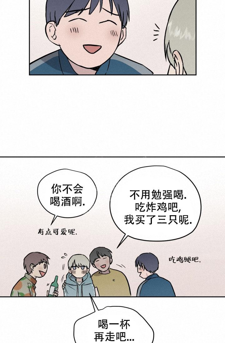 《暧昧的新职员》漫画最新章节第46话免费下拉式在线观看章节第【23】张图片