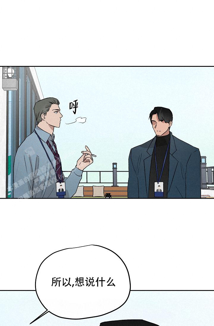 《暧昧的新职员》漫画最新章节第67话免费下拉式在线观看章节第【24】张图片