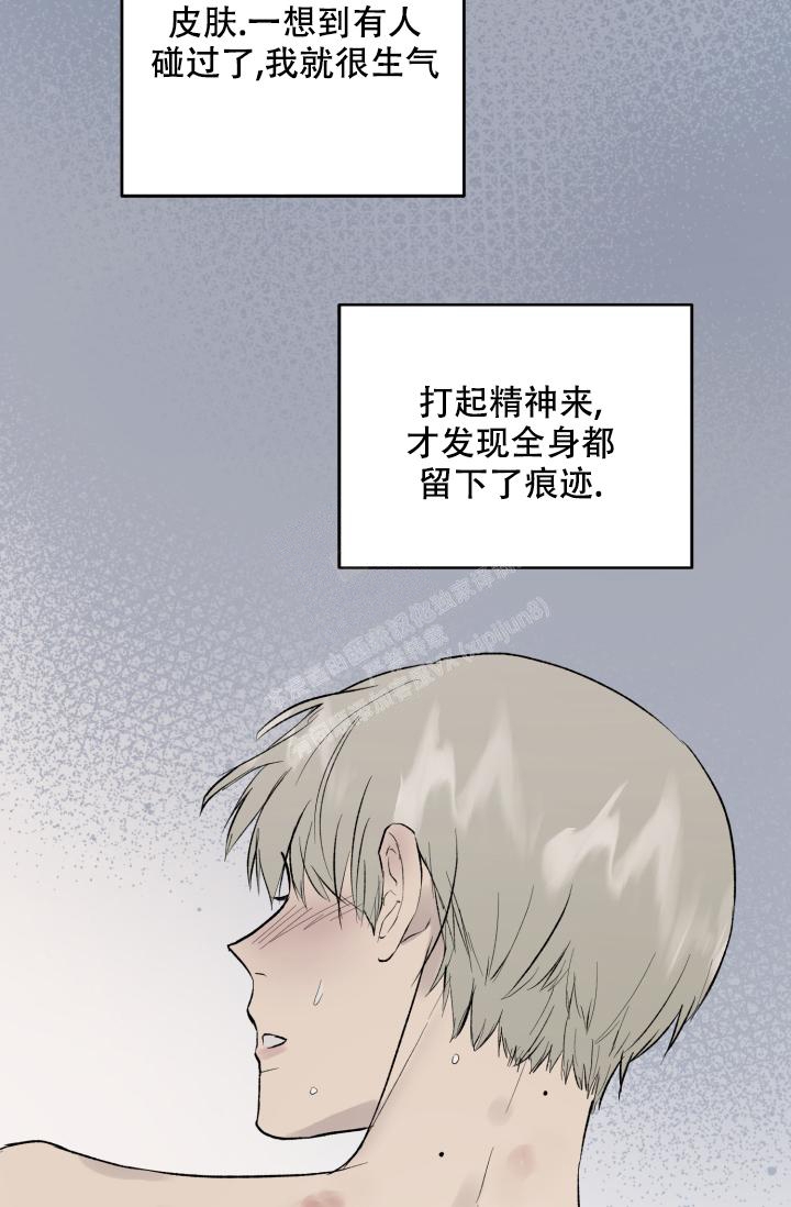 《暧昧的新职员》漫画最新章节第40话免费下拉式在线观看章节第【2】张图片