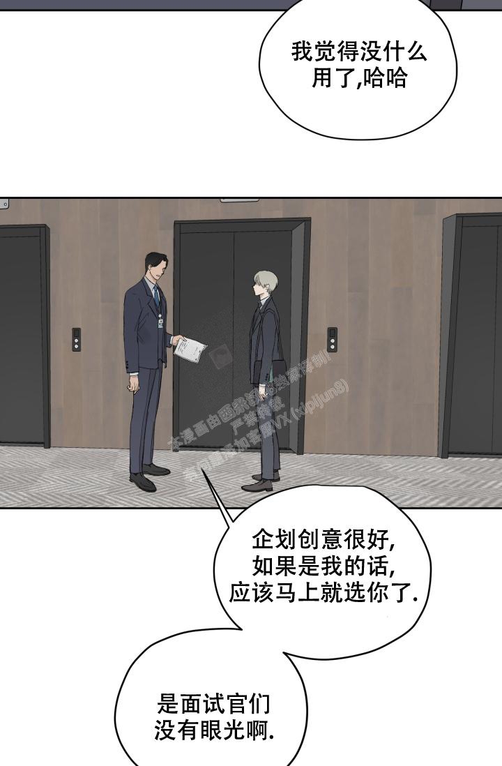 《暧昧的新职员》漫画最新章节第38话免费下拉式在线观看章节第【4】张图片