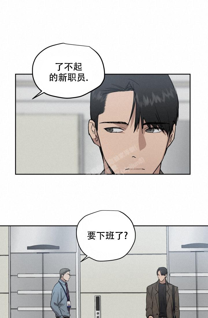 《暧昧的新职员》漫画最新章节第54话免费下拉式在线观看章节第【20】张图片