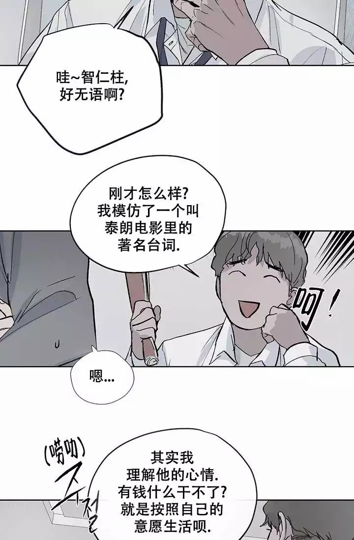 《暧昧的新职员》漫画最新章节第1话免费下拉式在线观看章节第【31】张图片