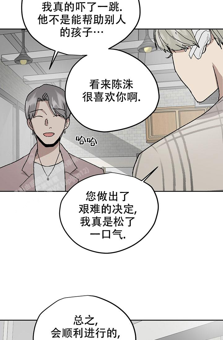 《暧昧的新职员》漫画最新章节第72话免费下拉式在线观看章节第【29】张图片