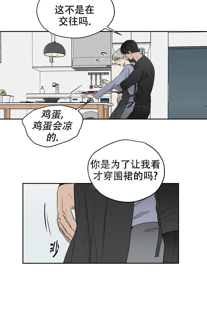 《暧昧的新职员》漫画最新章节第36话免费下拉式在线观看章节第【15】张图片