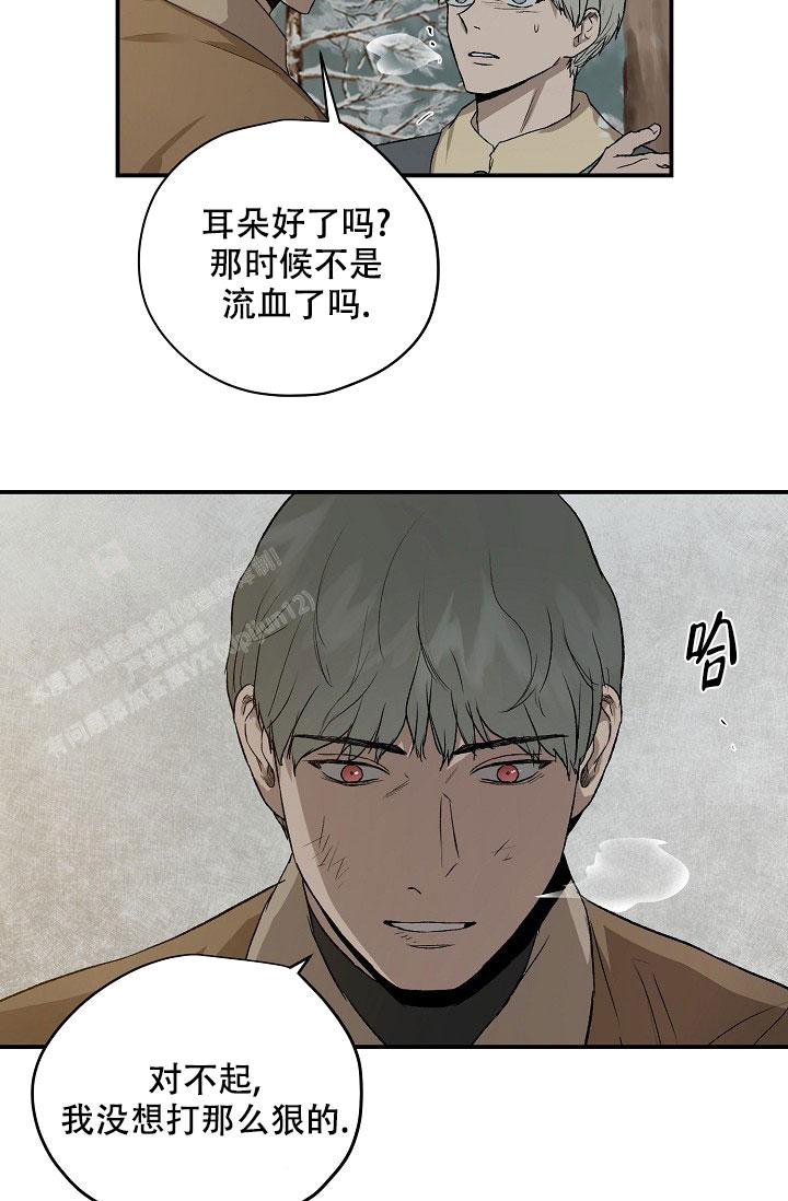 《暧昧的新职员》漫画最新章节第76话免费下拉式在线观看章节第【9】张图片